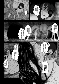 Page 47 of Brain Eater STAGE 2