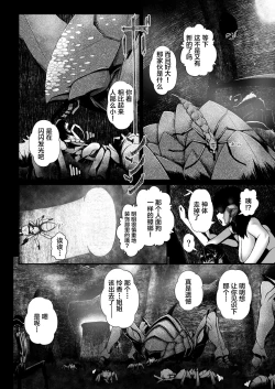 Page 61 of Brain Eater STAGE 2