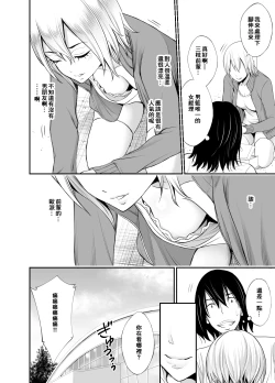 Page 4 of Senpai Manager no Shigoki-kata