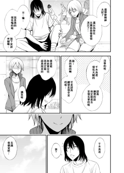 Page 5 of Senpai Manager no Shigoki-kata