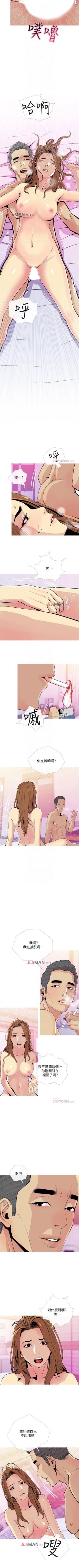 Page 117 of 【周五连载】主妇危机（作者：查爾斯&漢水） 第1~33话