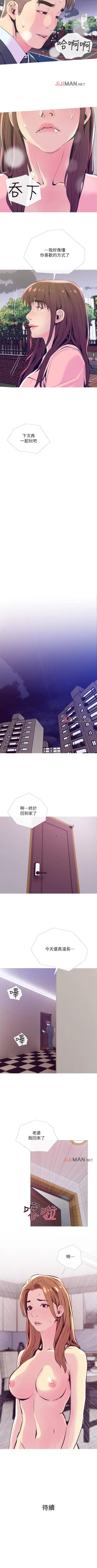 Page 134 of 【周五连载】主妇危机（作者：查爾斯&漢水） 第1~33话