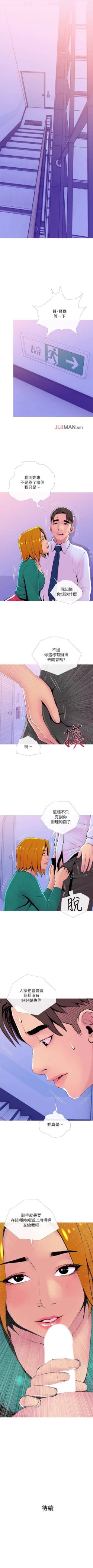 Page 141 of 【周五连载】主妇危机（作者：查爾斯&漢水） 第1~33话