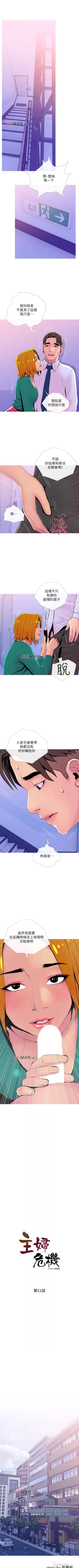 Page 142 of 【周五连载】主妇危机（作者：查爾斯&漢水） 第1~33话