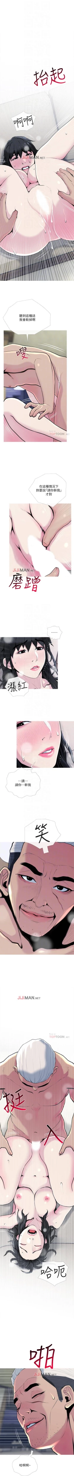 Page 193 of 【周五连载】主妇危机（作者：查爾斯&漢水） 第1~33话