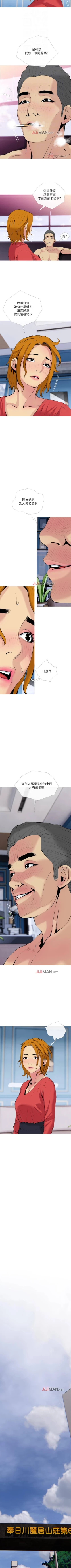 Page 221 of 【周五连载】主妇危机（作者：查爾斯&漢水） 第1~33话