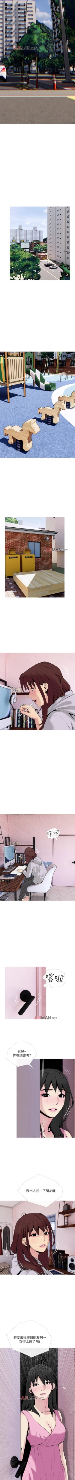 Page 222 of 【周五连载】主妇危机（作者：查爾斯&漢水） 第1~33话