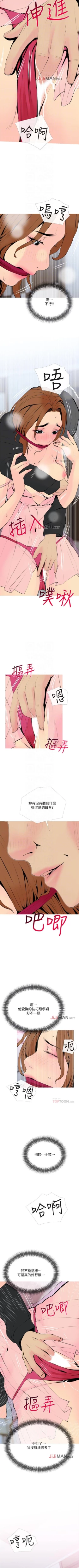 Page 233 of 【周五连载】主妇危机（作者：查爾斯&漢水） 第1~33话