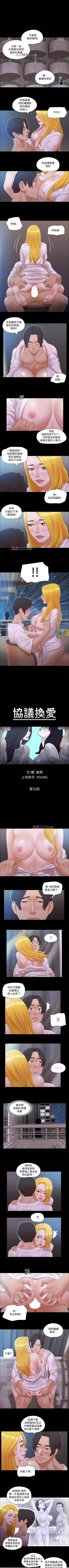 Page 136 of 【周五连载】协议换爱（作者：遠德） 第1~62话