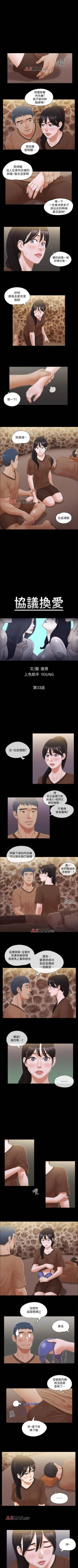 Page 140 of 【周五连载】协议换爱（作者：遠德） 第1~62话
