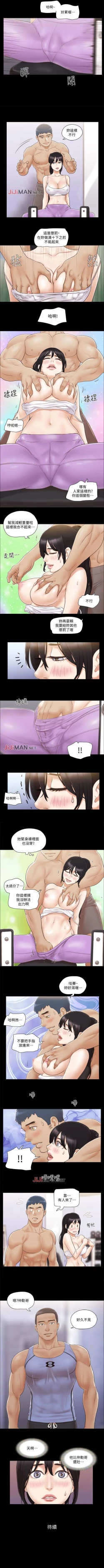 Page 183 of 【周五连载】协议换爱（作者：遠德） 第1~62话