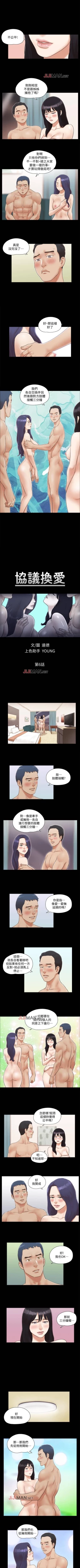 Page 24 of 【周五连载】协议换爱（作者：遠德） 第1~62话
