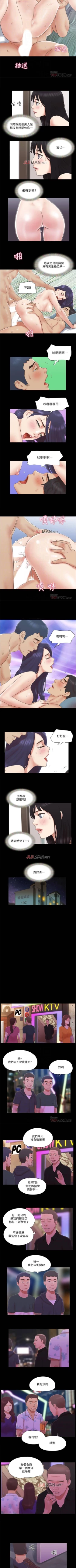 Page 260 of 【周五连载】协议换爱（作者：遠德） 第1~62话