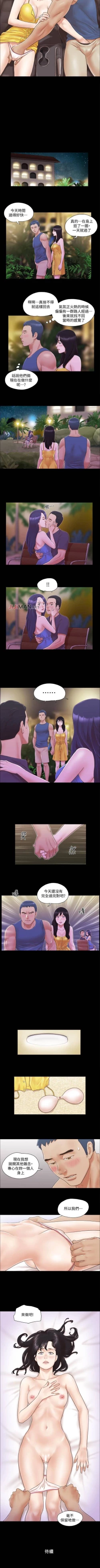 Page 36 of 【周五连载】协议换爱（作者：遠德） 第1~62话