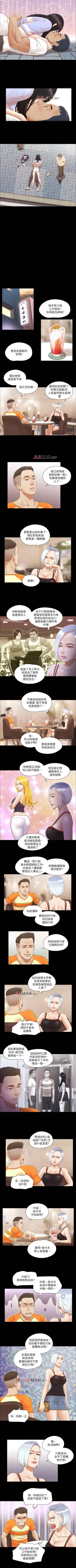 Page 66 of 【周五连载】协议换爱（作者：遠德） 第1~62话