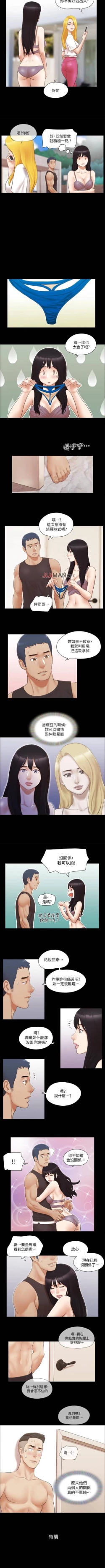 Page 92 of 【周五连载】协议换爱（作者：遠德） 第1~62话