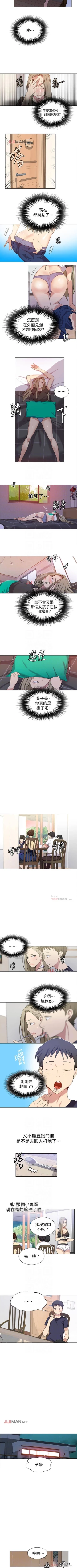 Page 194 of 【周六连载】秘密教学（作者：美娜讚 & 鋼鐵王） 第1~59话