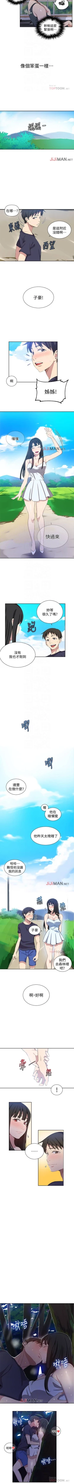 Page 235 of 【周六连载】秘密教学（作者：美娜讚 & 鋼鐵王） 第1~59话