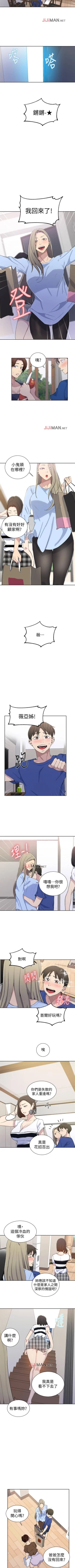 Page 294 of 【周六连载】秘密教学（作者：美娜讚 & 鋼鐵王） 第1~59话