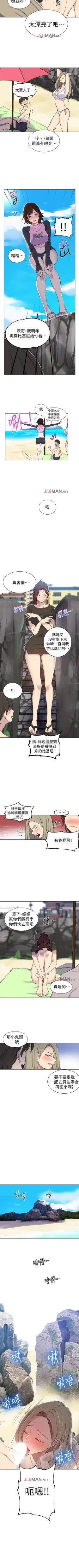 Page 309 of 【周六连载】秘密教学（作者：美娜讚 & 鋼鐵王） 第1~59话