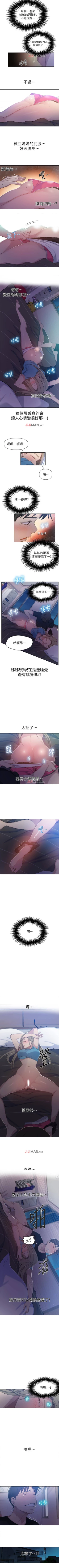 Page 377 of 【周六连载】秘密教学（作者：美娜讚 & 鋼鐵王） 第1~59话