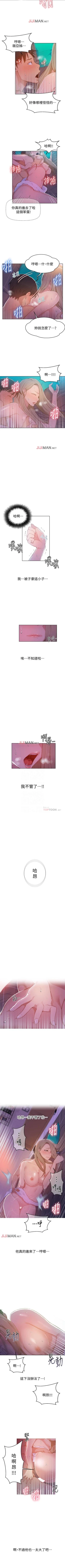 Page 68 of 【周六连载】秘密教学（作者：美娜讚 & 鋼鐵王） 第1~59话