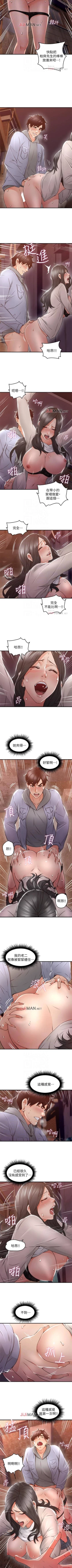 Page 105 of 【周六更新】邻居人妻（作者：李周元 & 頸枕） 第1~50话