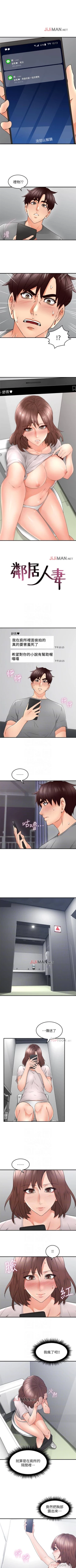 Page 114 of 【周六更新】邻居人妻（作者：李周元 & 頸枕） 第1~50话