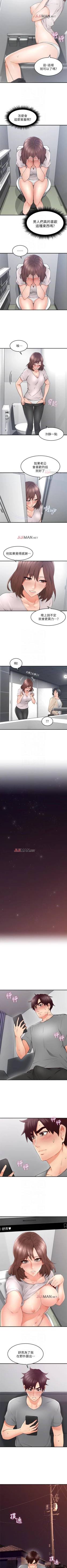 Page 115 of 【周六更新】邻居人妻（作者：李周元 & 頸枕） 第1~50话