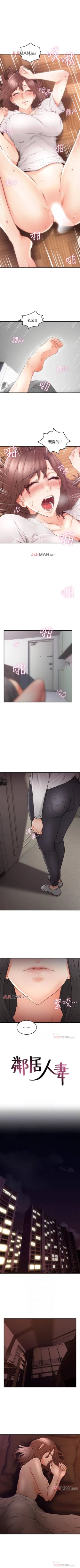 Page 121 of 【周六更新】邻居人妻（作者：李周元 & 頸枕） 第1~50话