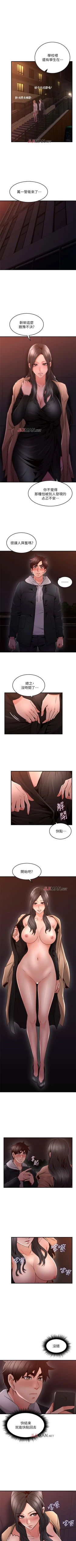 Page 138 of 【周六更新】邻居人妻（作者：李周元 & 頸枕） 第1~50话