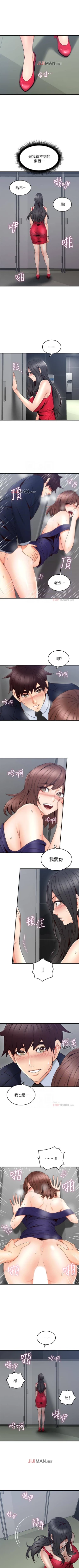 Page 171 of 【周六更新】邻居人妻（作者：李周元 & 頸枕） 第1~50话