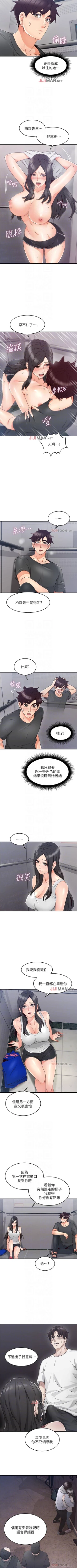 Page 184 of 【周六更新】邻居人妻（作者：李周元 & 頸枕） 第1~50话