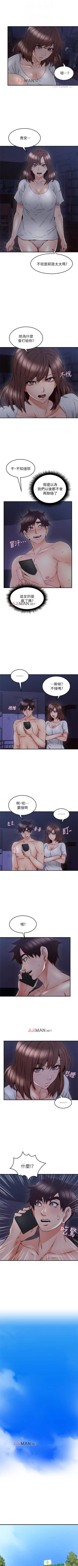 Page 193 of 【周六更新】邻居人妻（作者：李周元 & 頸枕） 第1~50话