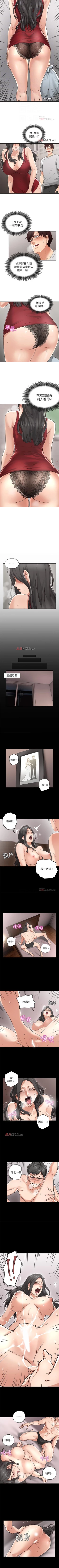 Page 19 of 【周六更新】邻居人妻（作者：李周元 & 頸枕） 第1~50话