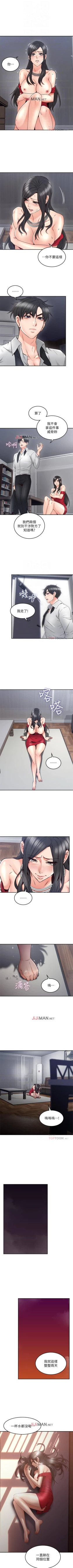 Page 205 of 【周六更新】邻居人妻（作者：李周元 & 頸枕） 第1~50话