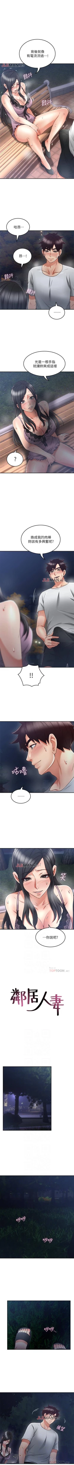 Page 222 of 【周六更新】邻居人妻（作者：李周元 & 頸枕） 第1~50话