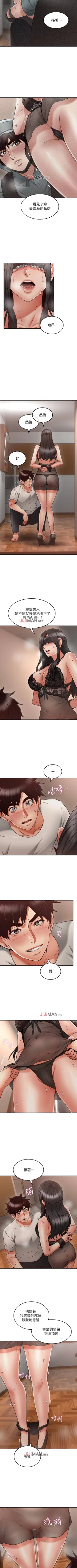 Page 252 of 【周六更新】邻居人妻（作者：李周元 & 頸枕） 第1~50话