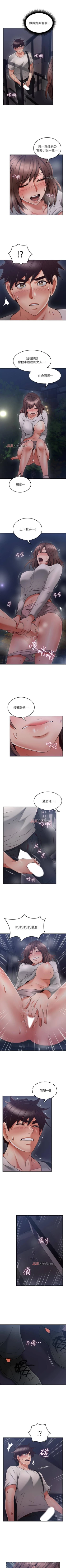 Page 271 of 【周六更新】邻居人妻（作者：李周元 & 頸枕） 第1~50话