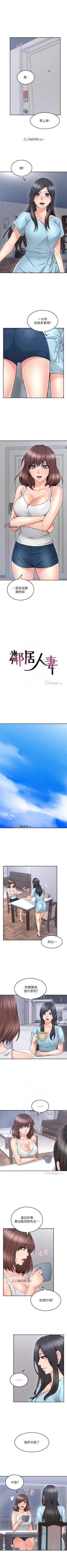 Page 289 of 【周六更新】邻居人妻（作者：李周元 & 頸枕） 第1~50话