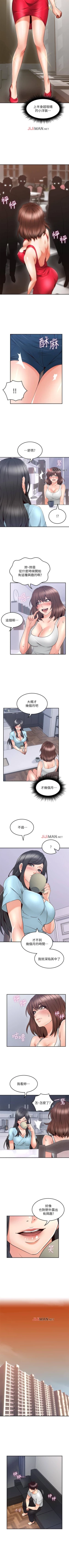Page 293 of 【周六更新】邻居人妻（作者：李周元 & 頸枕） 第1~50话