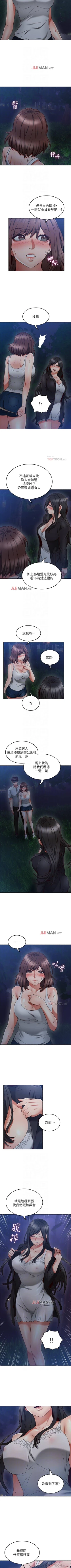 Page 310 of 【周六更新】邻居人妻（作者：李周元 & 頸枕） 第1~50话