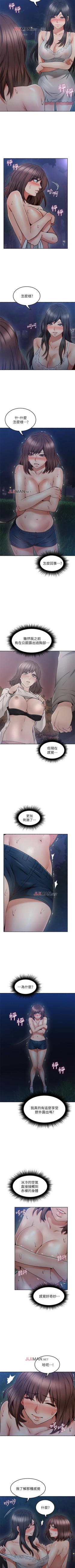 Page 312 of 【周六更新】邻居人妻（作者：李周元 & 頸枕） 第1~50话