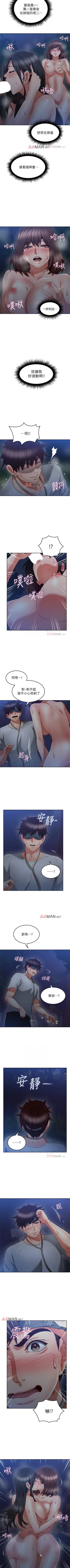 Page 317 of 【周六更新】邻居人妻（作者：李周元 & 頸枕） 第1~50话
