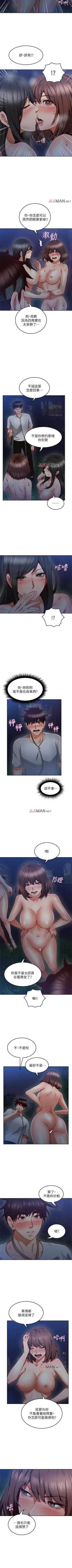 Page 318 of 【周六更新】邻居人妻（作者：李周元 & 頸枕） 第1~50话