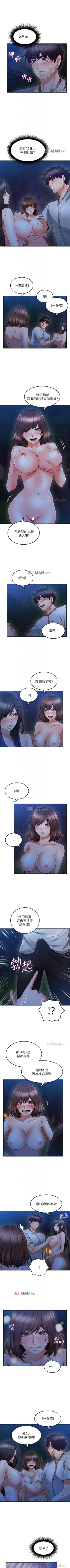 Page 323 of 【周六更新】邻居人妻（作者：李周元 & 頸枕） 第1~50话