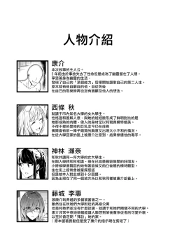 Page 2 of Sono Karada, Omochikaeri de