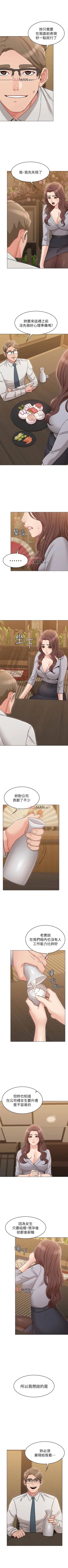 Page 126 of 【周六连载】女友的姐姐（作者：橡果人&獵狗） 第1~24话