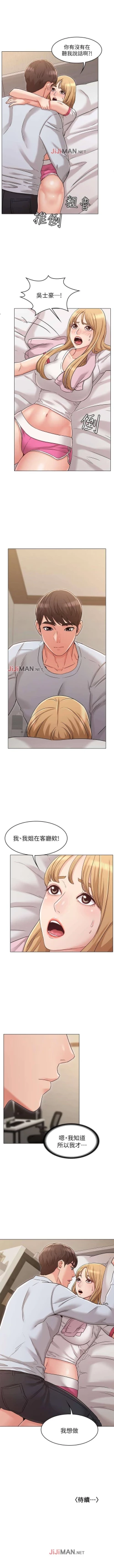 Page 178 of 【周六连载】女友的姐姐（作者：橡果人&獵狗） 第1~24话