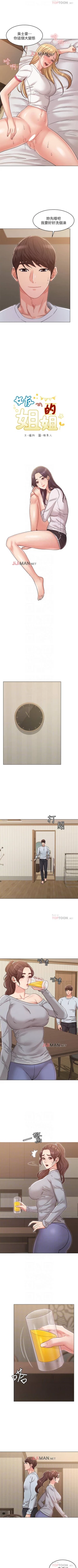 Page 182 of 【周六连载】女友的姐姐（作者：橡果人&獵狗） 第1~24话